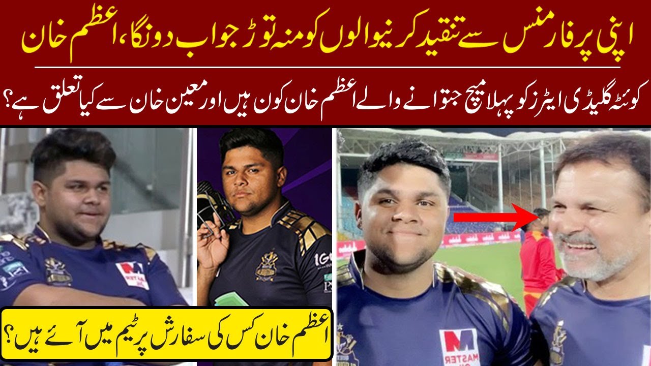 Azam Khan Untold Story | Azam Khan | Moin Khan | PSL |