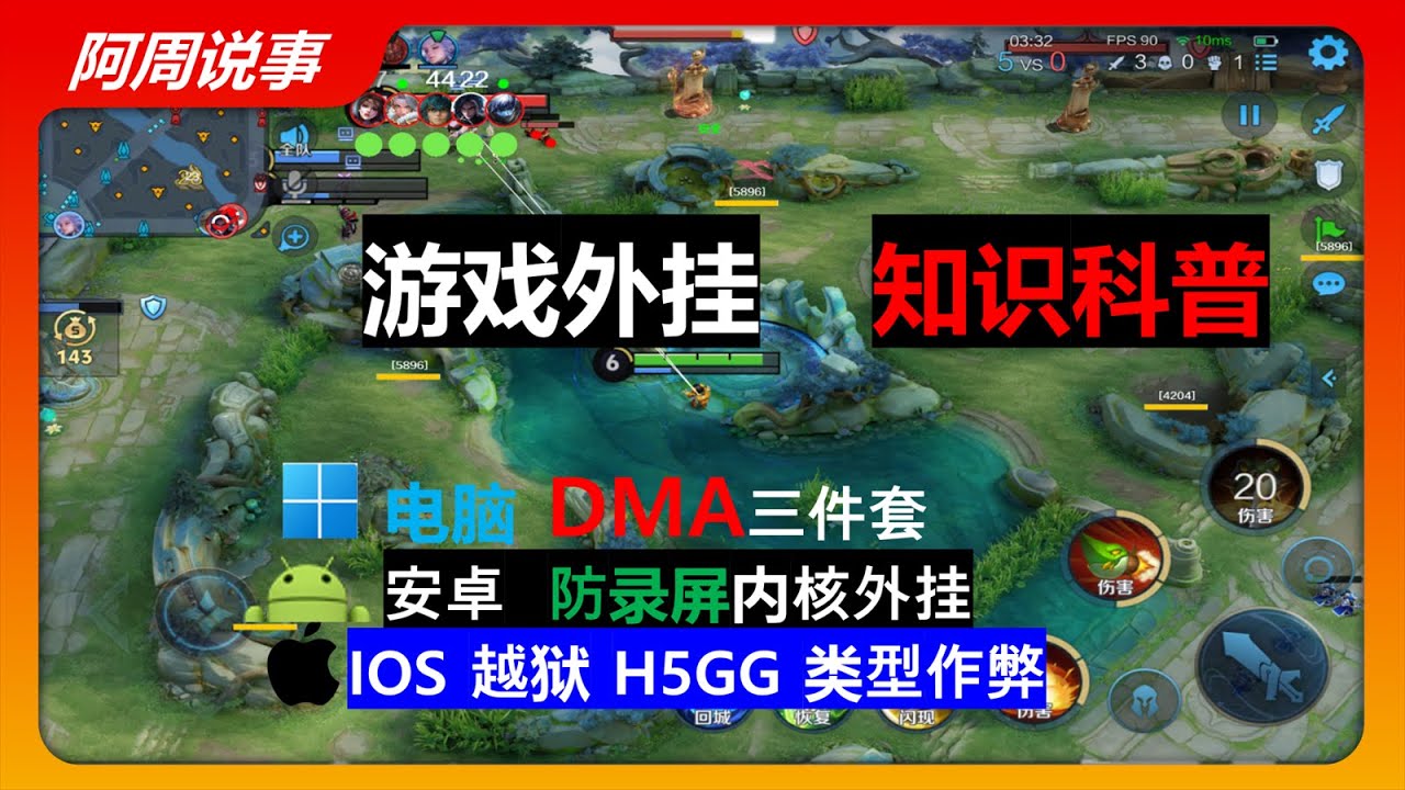 游戏外挂泛滥，绿玩的出路究竟在哪？