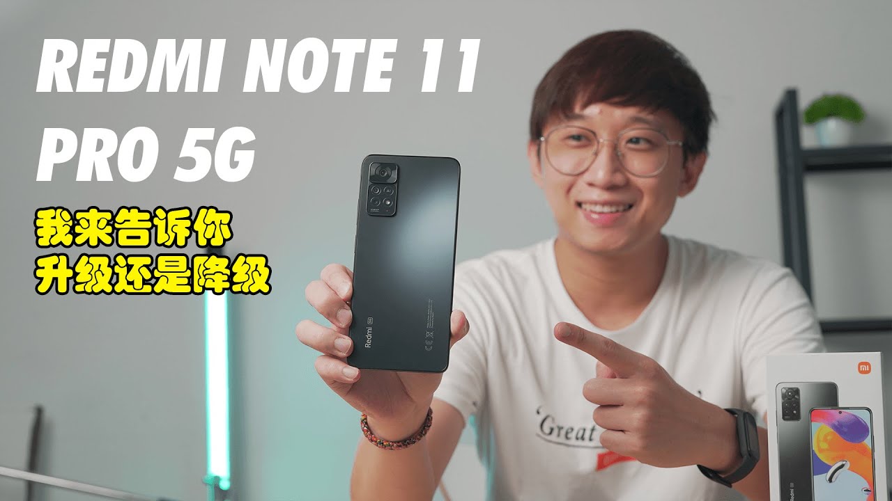 Redmi Note 11 Pro 5G 开箱评测！到底是升级还是降级！？最佳千元手机非他莫属！🔥 | Redmi Note 11 Pro 5G Full Review