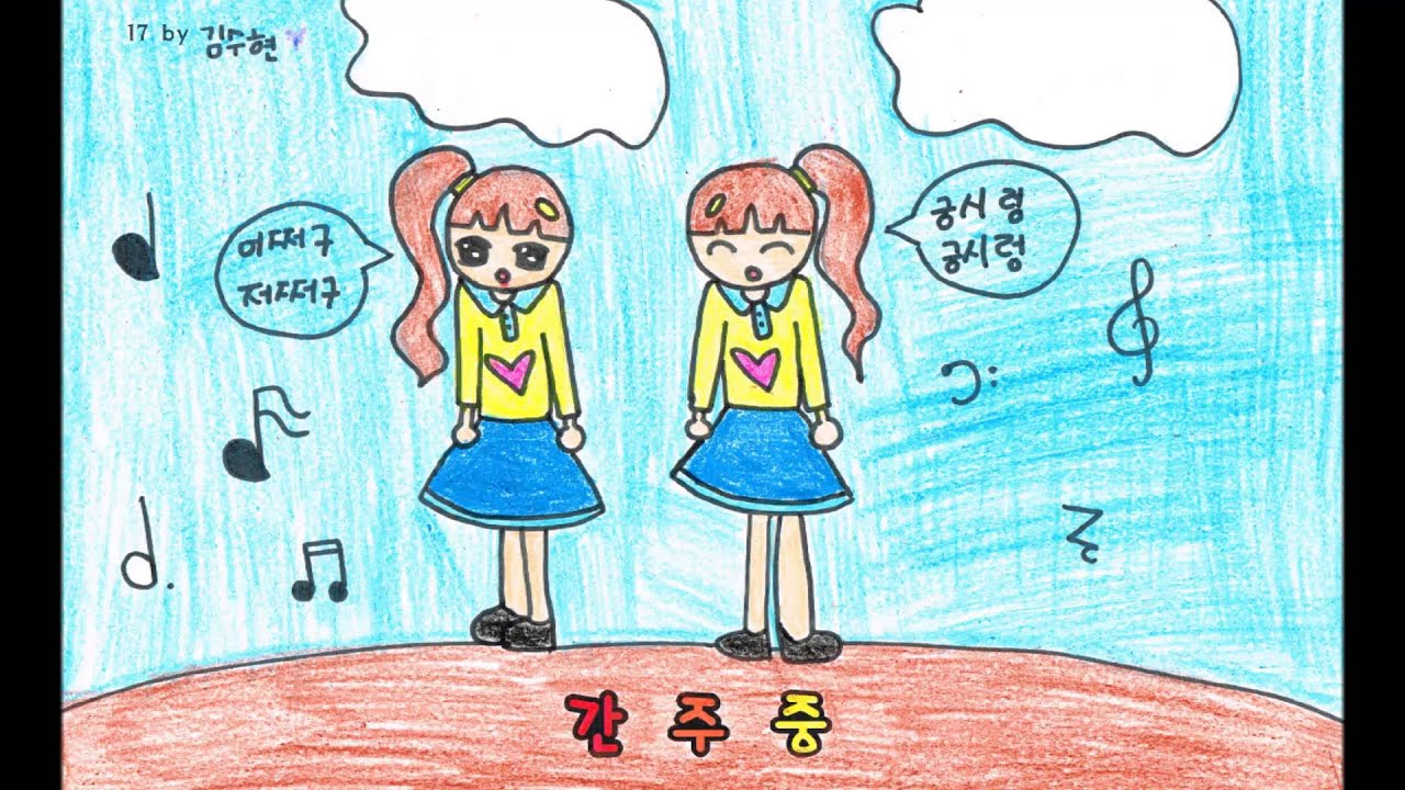 원주 중앙초 4학년1반 함께걸어좋은길