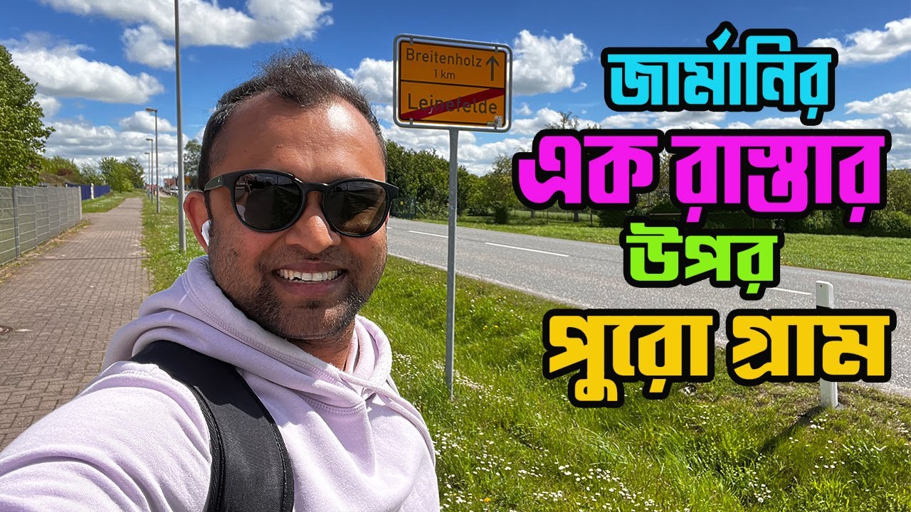 VLOG 141 || Travel In Leinefelde With Lutfur Rahman Bulbul Part 5 || Germany || 05.05.2024