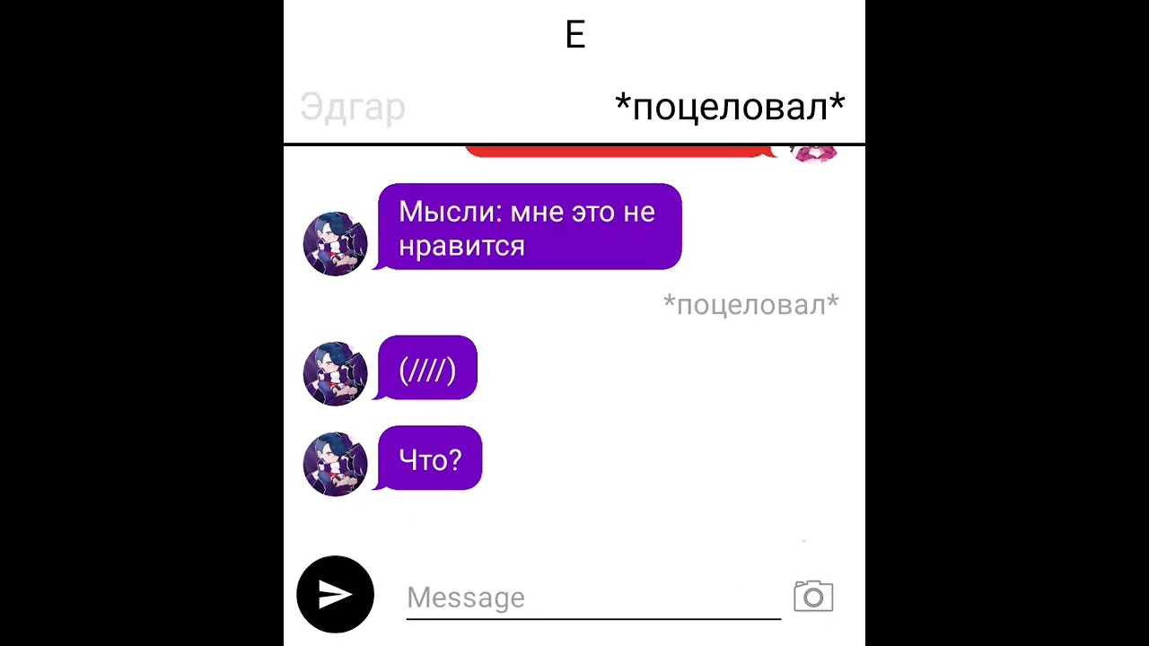 переписка Эдгара и Фенга❤️🤙шип:фенг и Эдгар)|TexstingStory|
