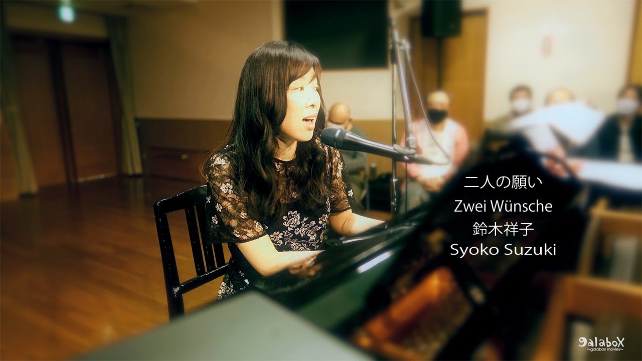 鈴木祥子「二人の願い」～Moon Cloud Revisited：「いつの春にか逢ふこともがな〜See U In Some Other Spring...❤️〜」より