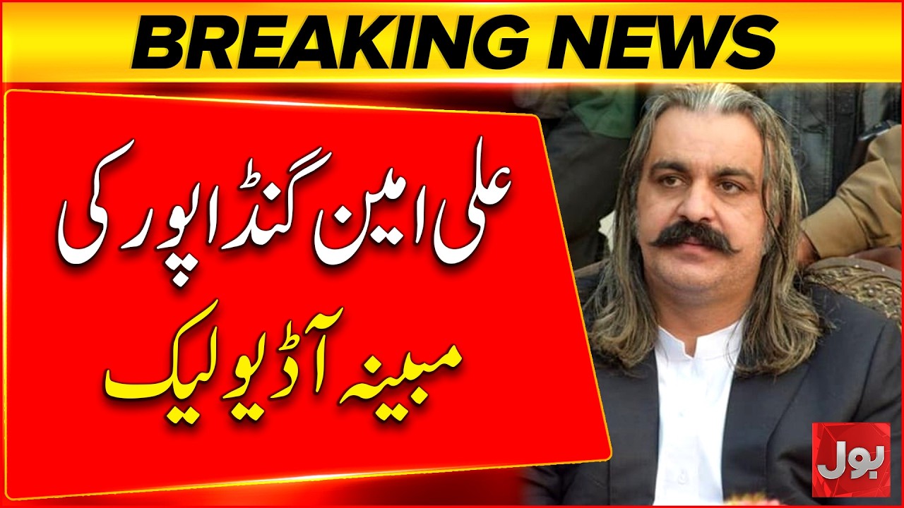 Ali Amin Gandapur&rsquo;s Alleged Audio Leak Sparks Controversy | BOL News