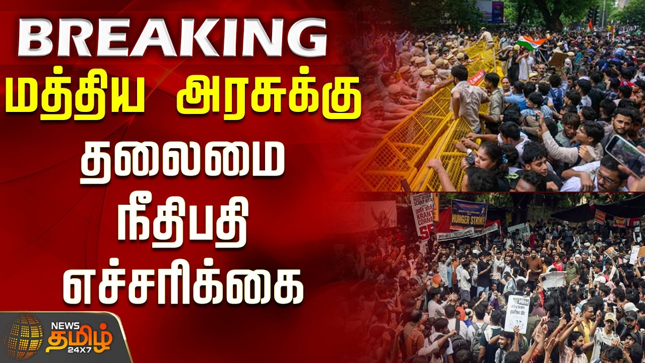 BREAKING || Chief Justice warns Central Government | #centralgovernment | #delhiprotest | #Courtnews