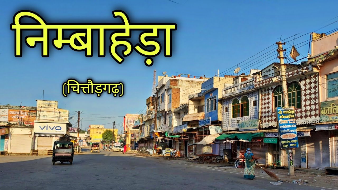 NIMBAHERA CITY निंबाहेड़ा शहर Nimbahera Rajasthan Nimbahera Chittorgarh