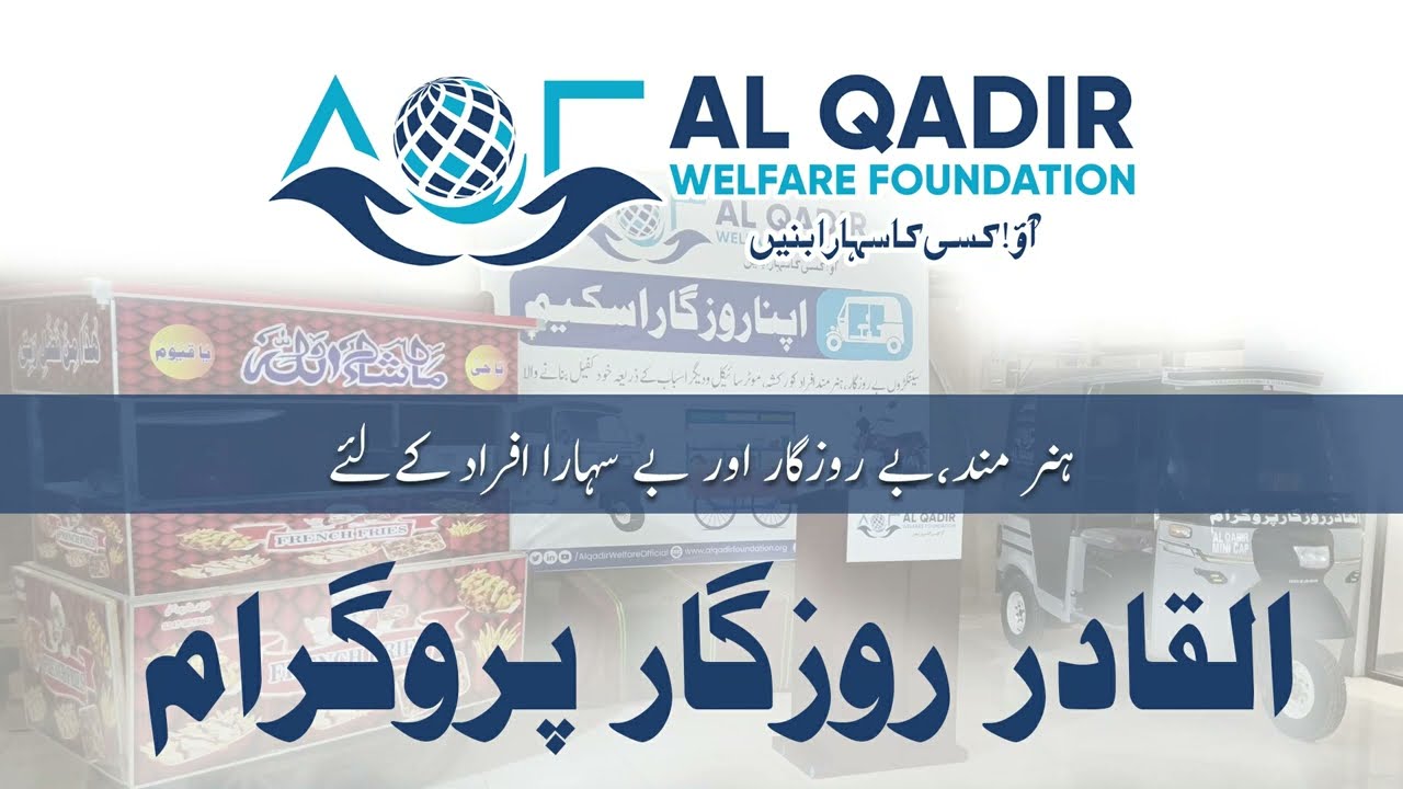 On behalf of Al Qadir Welfare Foundation Under Apna Rozgar Scheme Rickshaw Distribution Ceremony