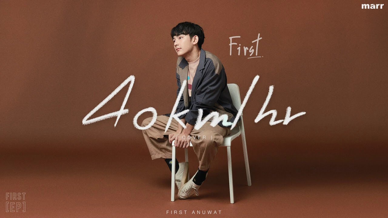 40 km/hr「Official Cover」- Terracotta | First Anuwat