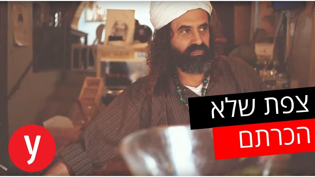 מגלריות לפסטיבלים: צפת כפי שטרם ראיתם