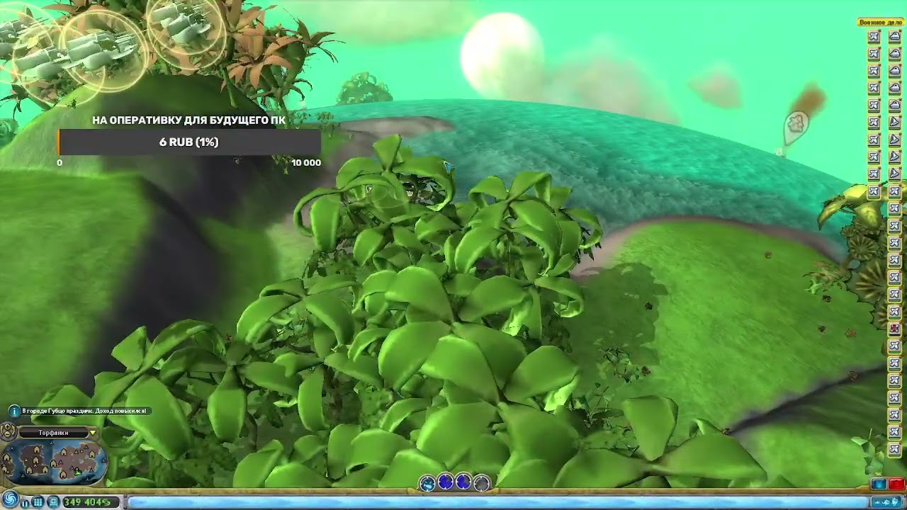 Играю в Spore часть 5