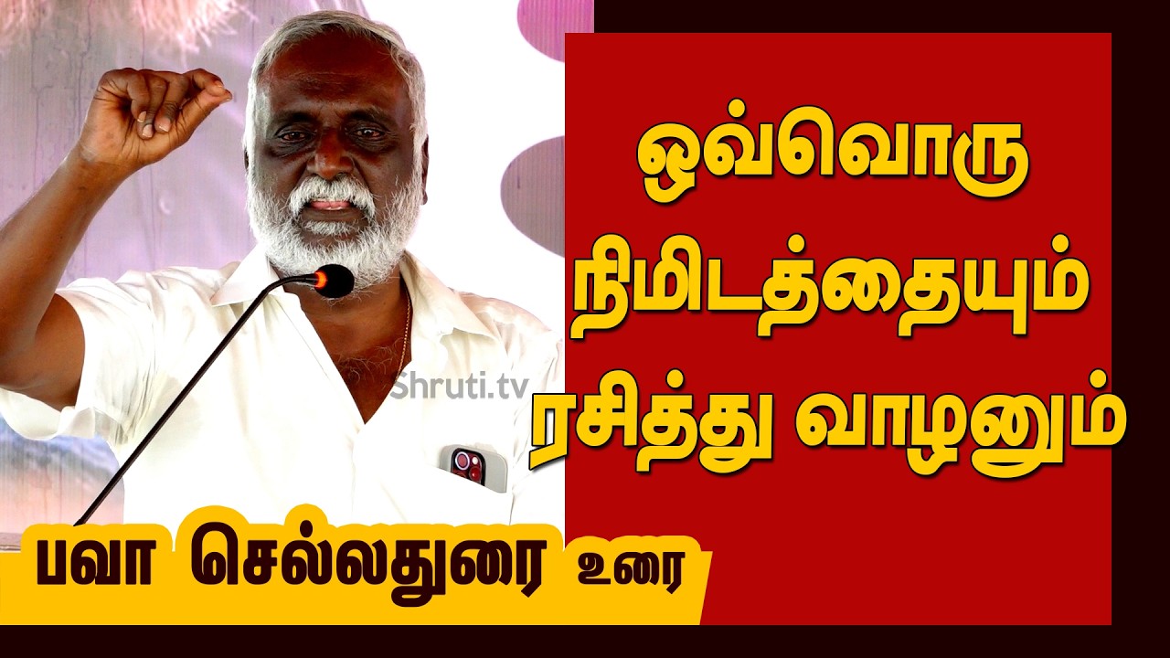 Bava Chelladurai speech | உப்புக்கண்டம் மெஸ் 3ம் ஆண்டு துவக்க விழா! | பவா செல்லதுரை