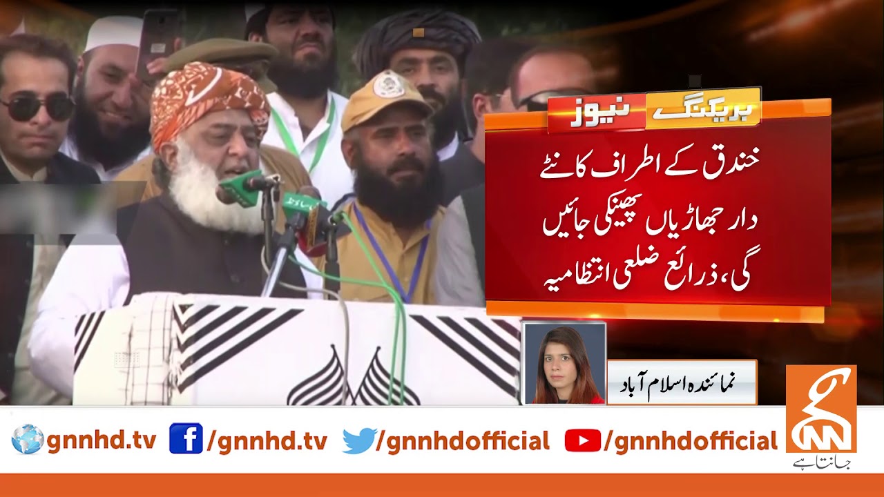 Islamabad security forces geared up to stop JUI-F azadi March l 21 Oct 2019