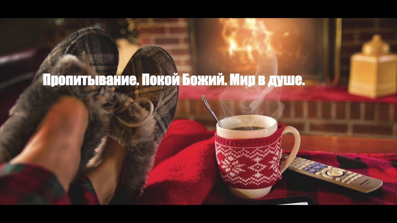 Пропитывание