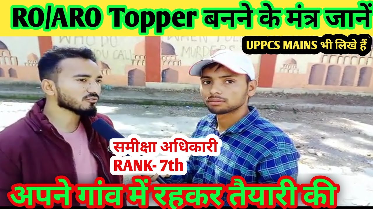 समीक्षा अधिकारी 7 रैंक 🔥🔥  पहली बार में सचिवालय ✌️✌️ बस प्री निकालो फिर selection पक्का