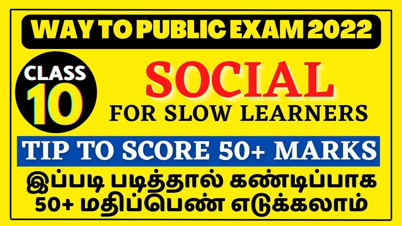 How To Score 50 Marks in 10th Social | How To get Pass mark in 10th Social Science | Kalvi Tube