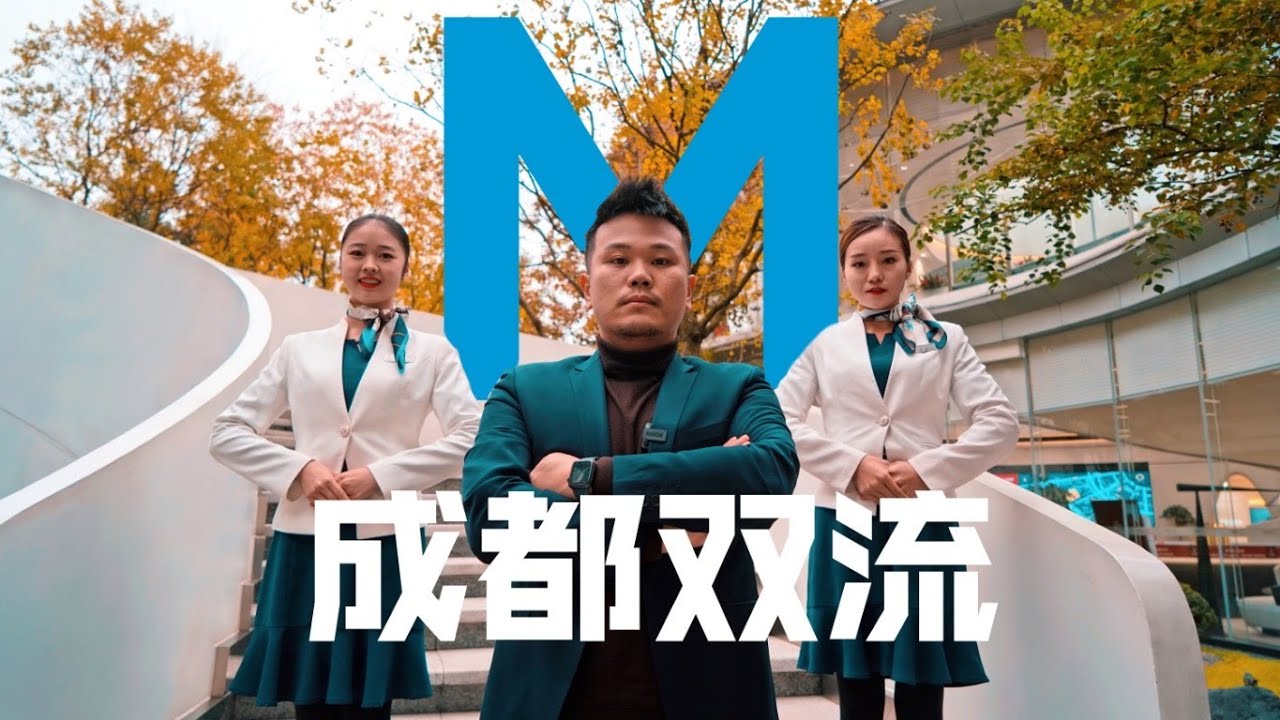 神秘M先生，邀约余胖体验地产版《鱿鱼游戏》，评测成都双流最UP红盘！