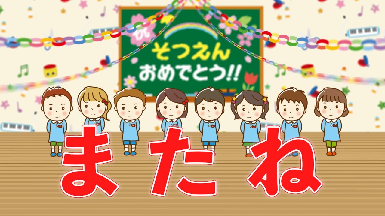 またね　歌：NEUTRINO（歌詞付き）