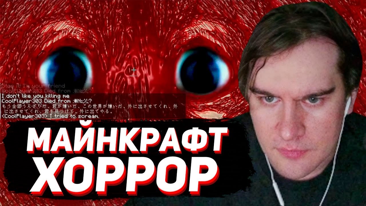 БРАТИШКИН ИГРАЕТ в ХОРРОР МОД, КОТОРЫЙ ДОКСИТ ТЕБЯ / INSIDE THE SYSTEM