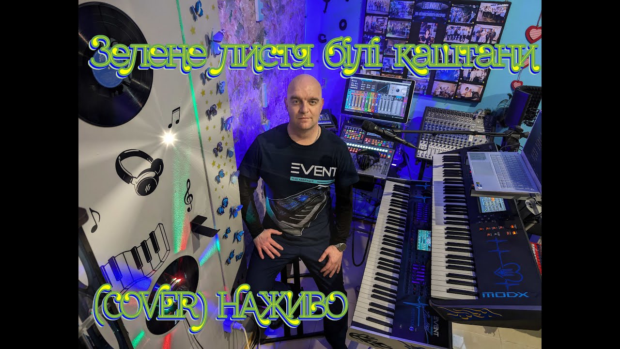 Зелене листя білі каштани (COVER) НАЖИВО ( Ketron EVENT - Yamaha MODX7 ).