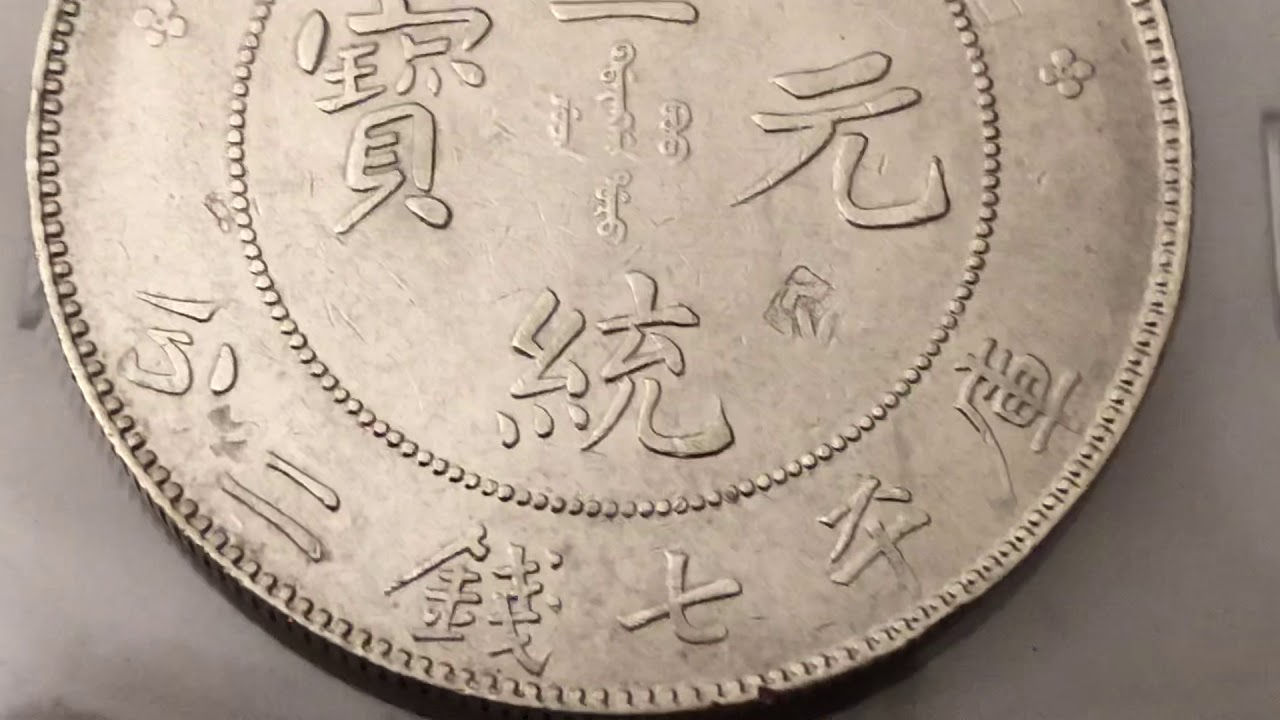 My Antique Chinese Silver Dragon Dollar Unboxing Revisited