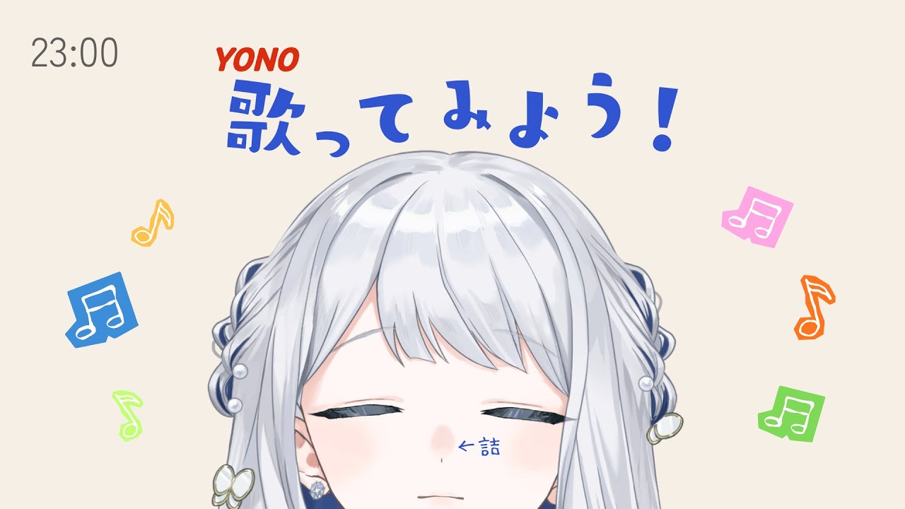 【 歌と雑談 】鼻(ﾁｮｲ)開通の歌🌙久しぶりの歌枠ですな～🎼【 