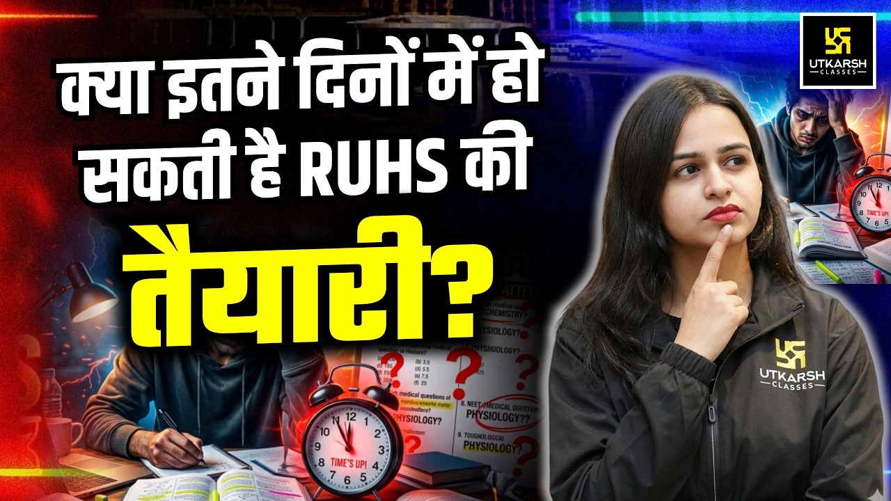 क्या कम समय में RUHS निकल सकता है? Full Strategy 2026 🎯 | Jyotsna Mam