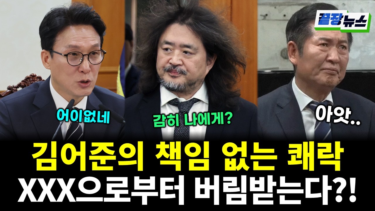 김어준의 책임없는 쾌락..결국 XXX으로부터 버림받는다?! (여선웅 박성민 황연실) #끝장뉴스 (0317_화)