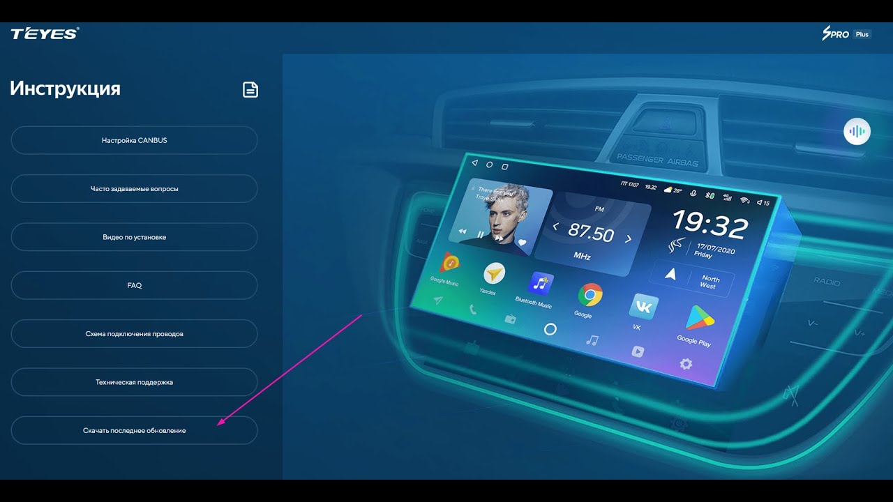 Teyes Spro+ , CarWebGuru,  CarLauncher  и вопросы