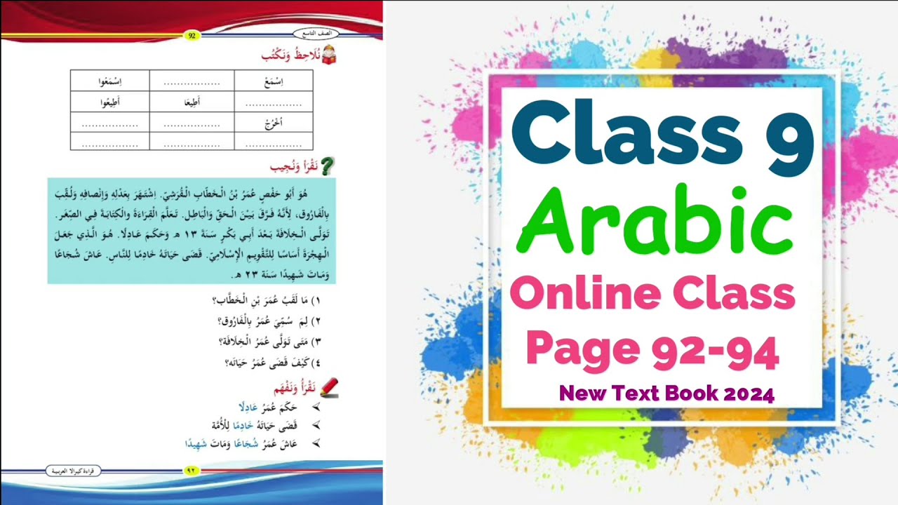 Class 9 Arabic Online Class | Unit 6 Page 92 - 94 |  New Text Book 2024
