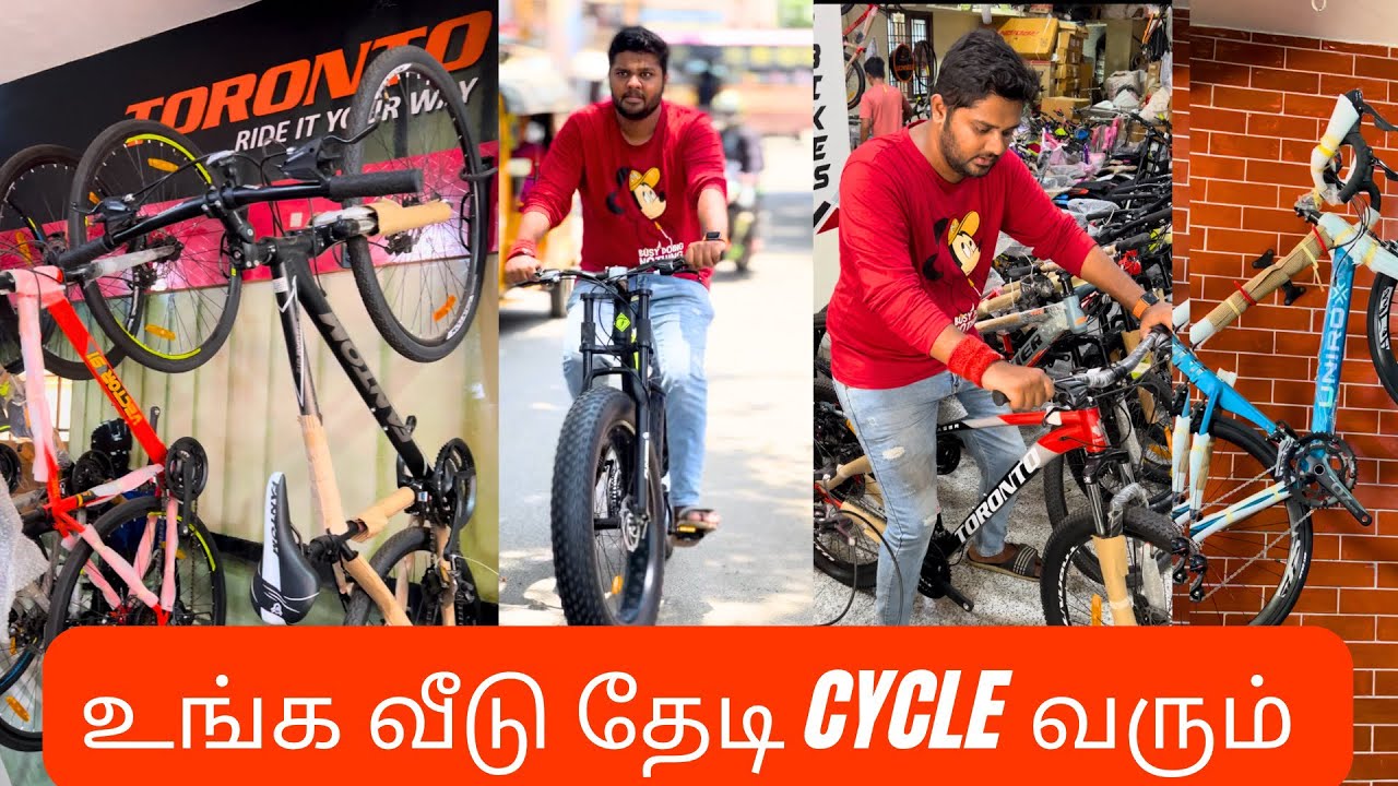 Wholesale price CYCLE SHOP in Chennai | Rajatha cycle