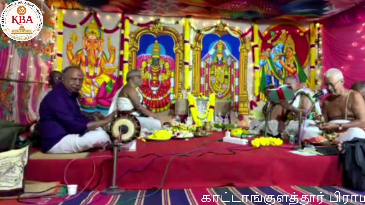 காட்டாங்குளத்தூர் பிராமணர் சங்கம் - ஸ்ரீ ராதா கல்யாண மஹோத்ஸவம் - 4 ஆம் ஆண்டு விழா