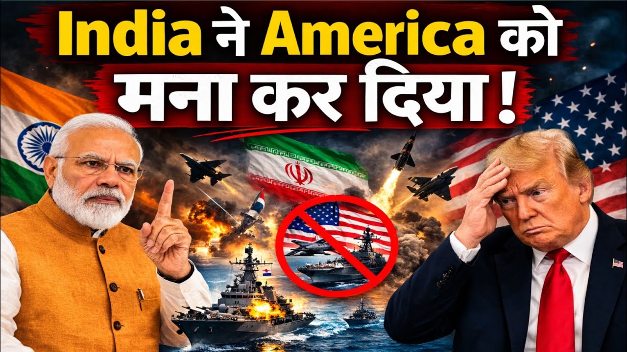 India ने America को क्यों मना कर दिया? Middle East युद्ध पर बड़ा फैसला | shubhankar mishra
