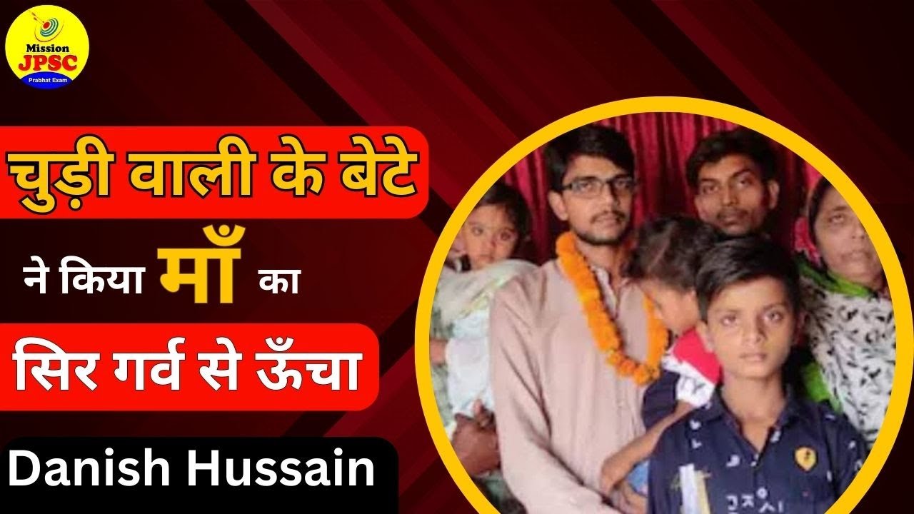 JPSC Topper Danish Hussain: JPSC Topper Strategy /JPSC Danish Hussain, Rank 80/JPSC Topper Interview