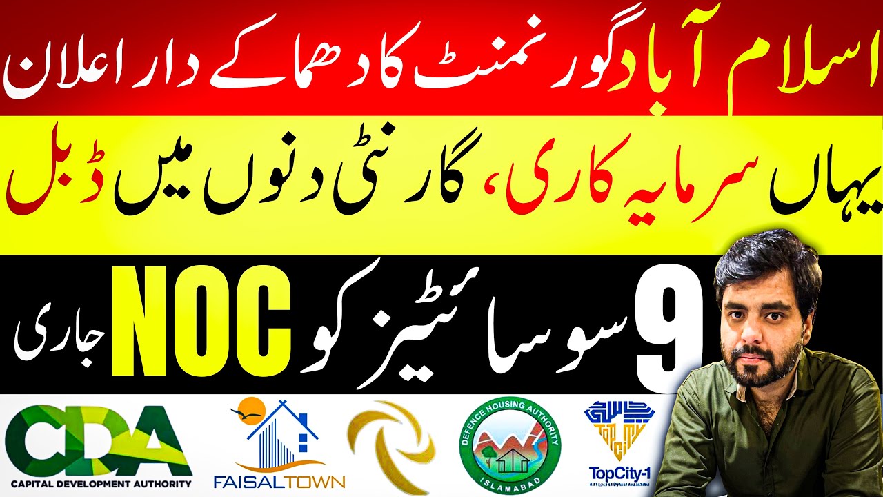 Noc approved housing societies in Rawalpindi Islamabad|Cda plots for sale |5 marlq plot for sale 