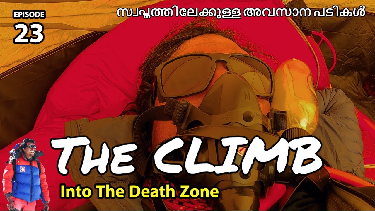 Episode 23: The CLIMB: Into The Death Zone  #mounteverest #shaikhhassankhan #travel #adventure