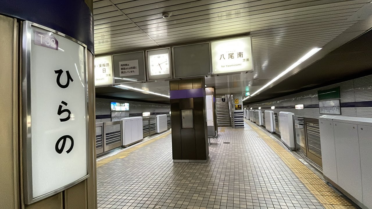 2026年1月27日(火)、大阪メトロ谷町線平野駅にて可動式ホーム柵稼働開始！駅構内＆電車発着風景を観察し改札を出て1番出口へ上がってみた！