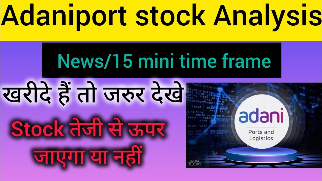 Adaniports stock Analysis 8 DEC 2025 | ADANIPORT NEWS UPER #adani #adaniportssharelatestnews 