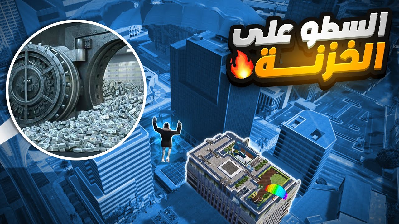 #14 مهمة الدخول أخطر مقر مافيا | قراند الحياة الواقعية gta5 rp Fifine k688