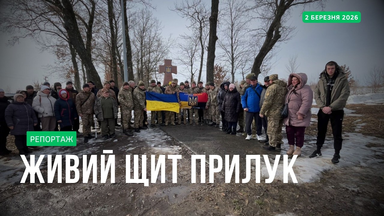 2 березня – День памяті Героїв 164-го батальйону: Прилуки вшанували загиблих оборонців