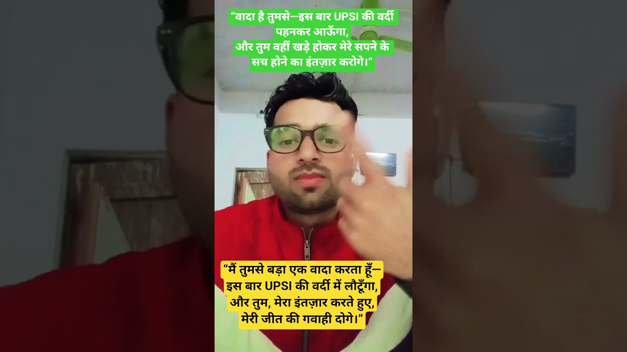 #UPSI​