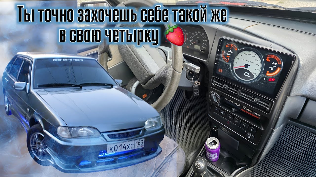 КОНСОЛЬ С ПОДСТАКАННИКАМИ И АНДРОИД В ВАЗ 2114 💀🔥 УСТАНОВКА СВОИМИ РУКАМИ. ЛУЧШИЙ ТЮНИНГ 