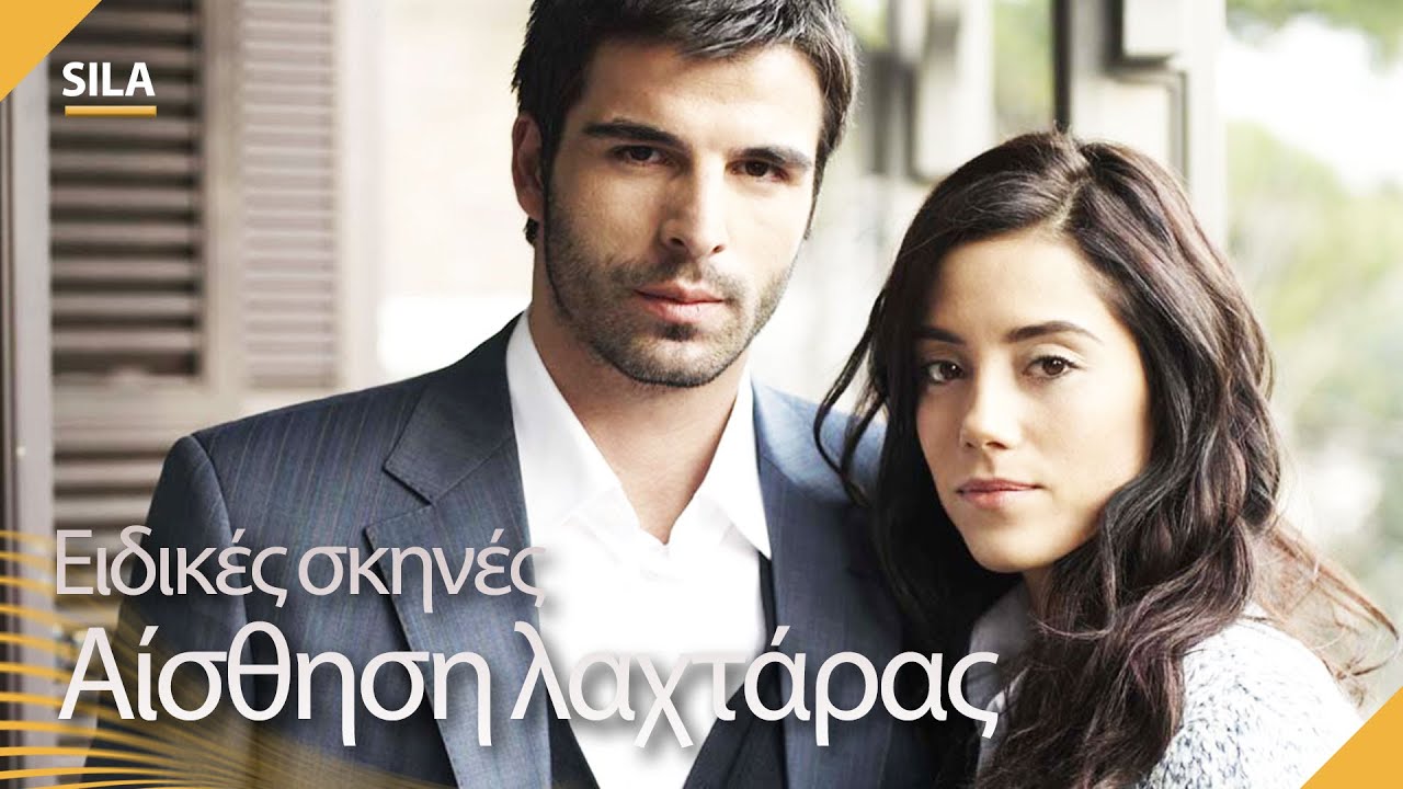 Η Σίλα και ο Μποράν λείπουν ο ένας στον άλλο🥲 - Sıla | Ειδικές σκηνές