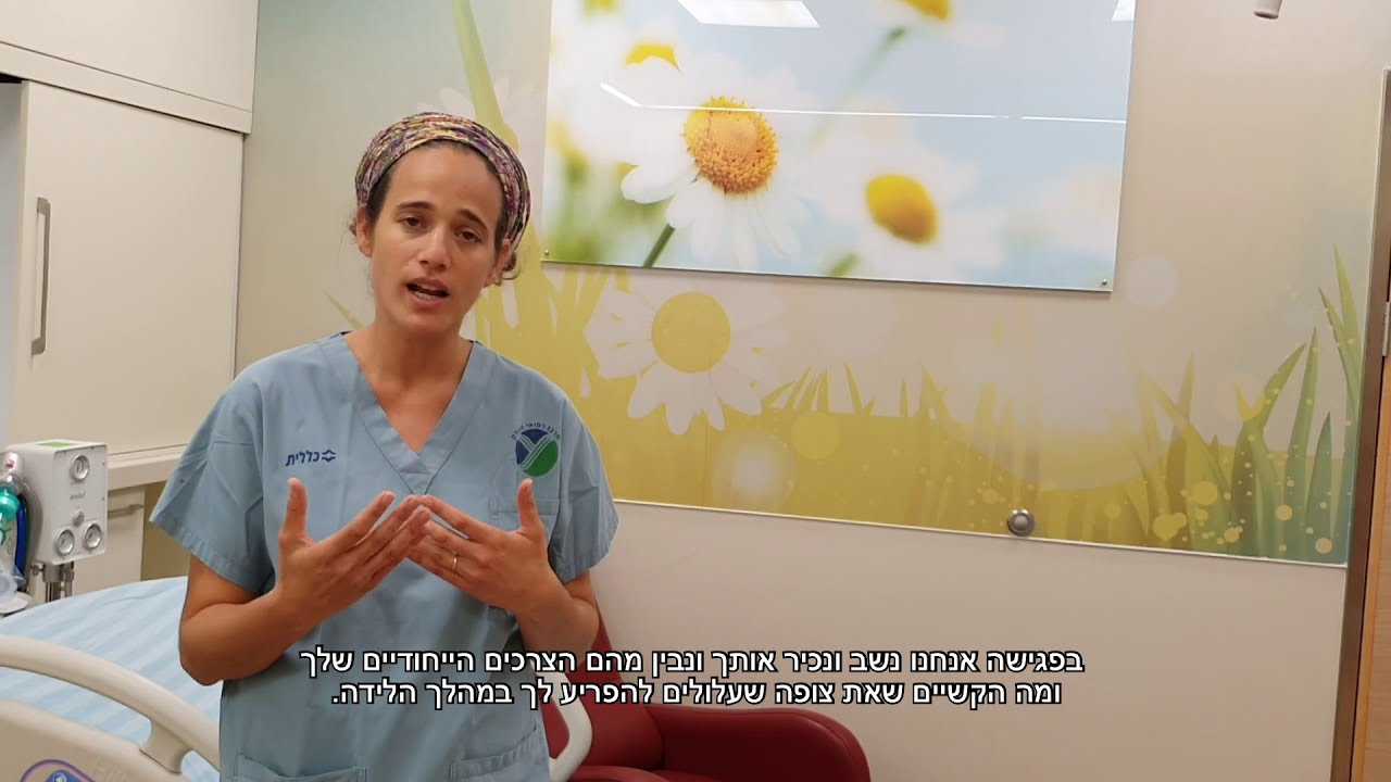 ליווי רגשי לקראת לידה Women Friendly
