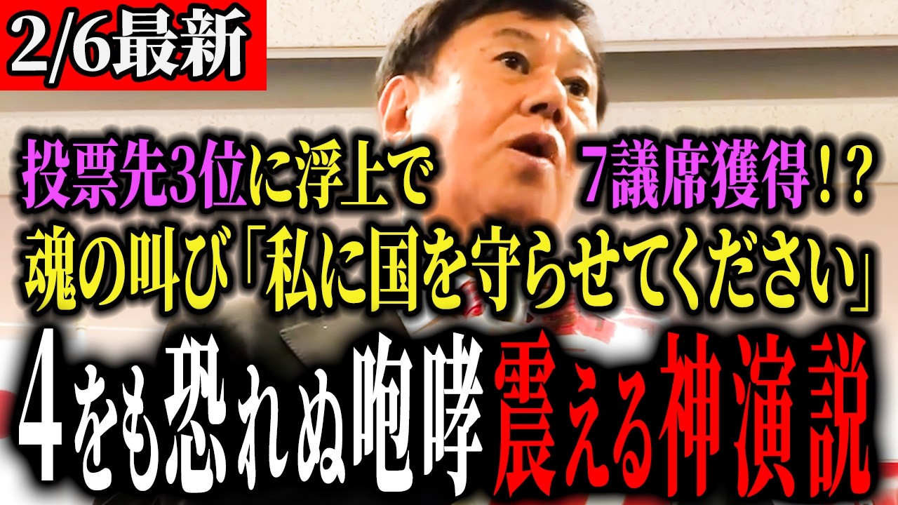 【ゆうこく、勢い止まらぬ】※こんなこと言っていいの？本気の国防をできるのはこの男！！「365日働いた内180日は税金のために働いているこんな国あります？」【原口一博】