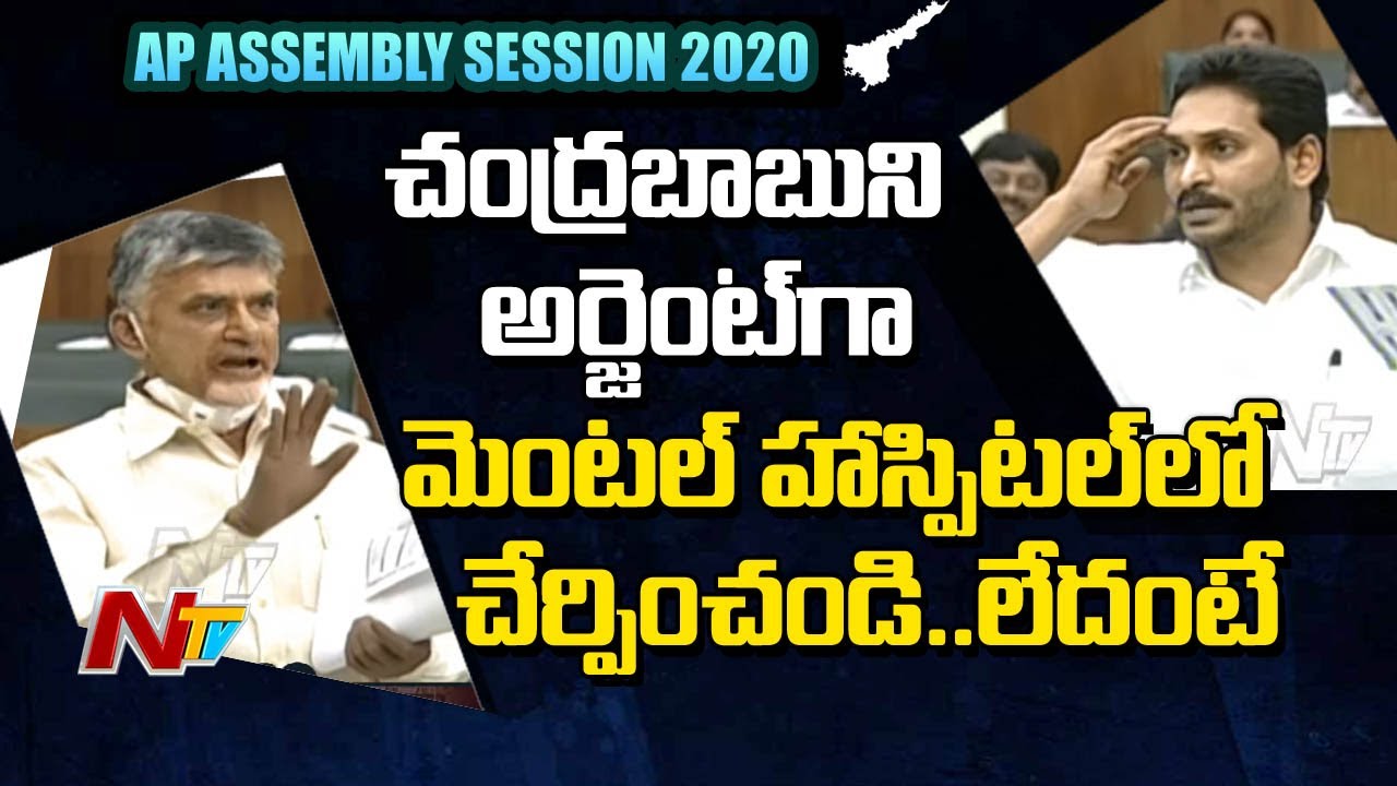 YS Jagan Mohan Reddy Satires on Chandrababu Naidu | AP Assembly Winter Sessions | Ntv