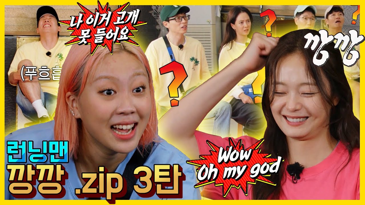 깡깡셋