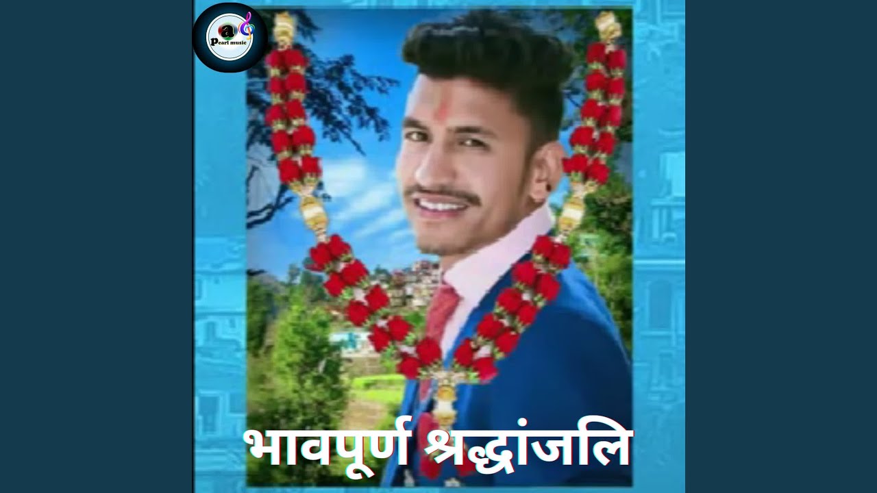 Bhaupurn Shradhanjali
