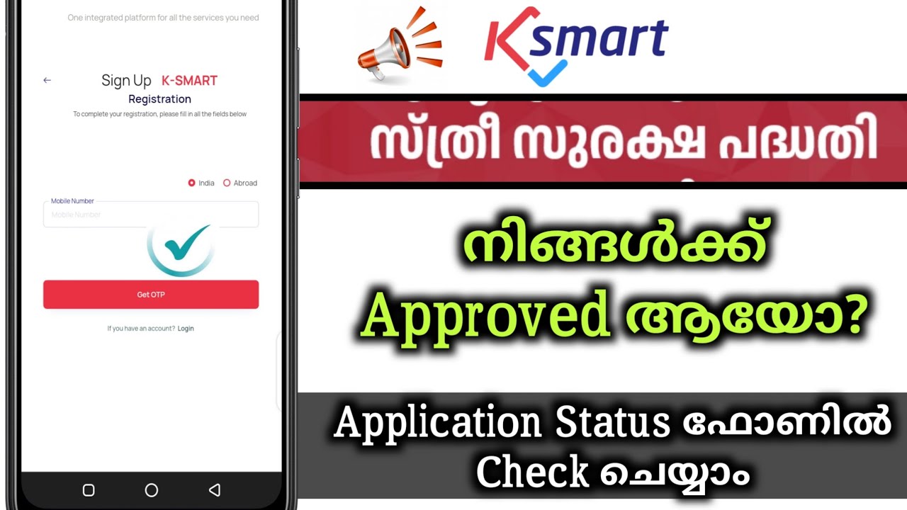 Sthree Suraksha Pension Scheme | Application Status Check Malayalam | Pension @itsmesebanya