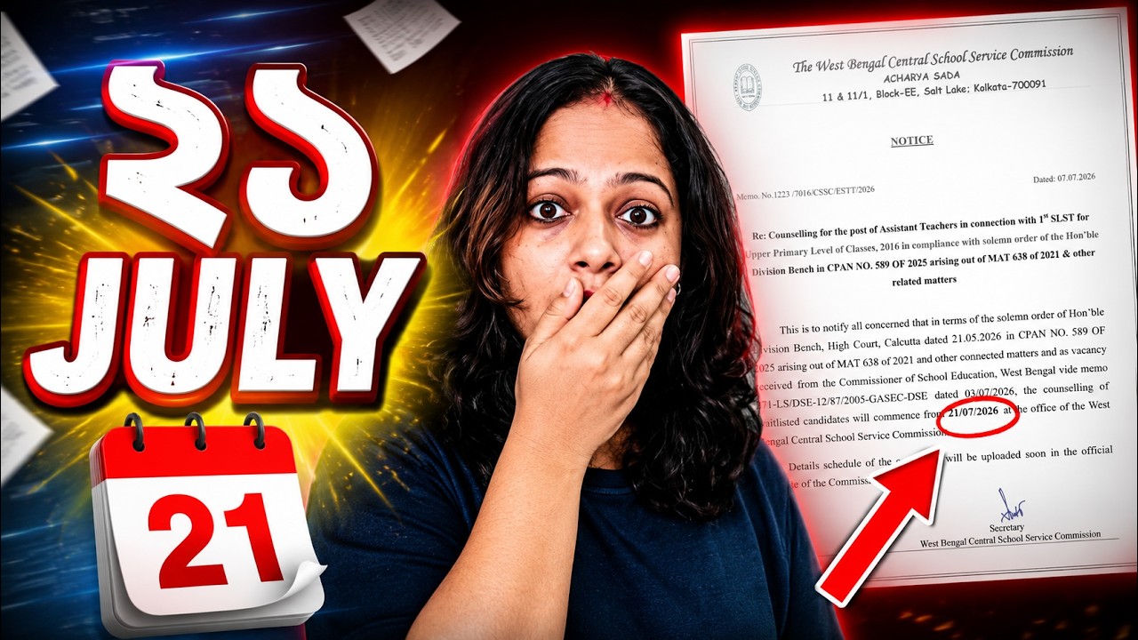 Upper Primary Latest News Today | Upper Primary Waiting List Counselling By Saheli Mam