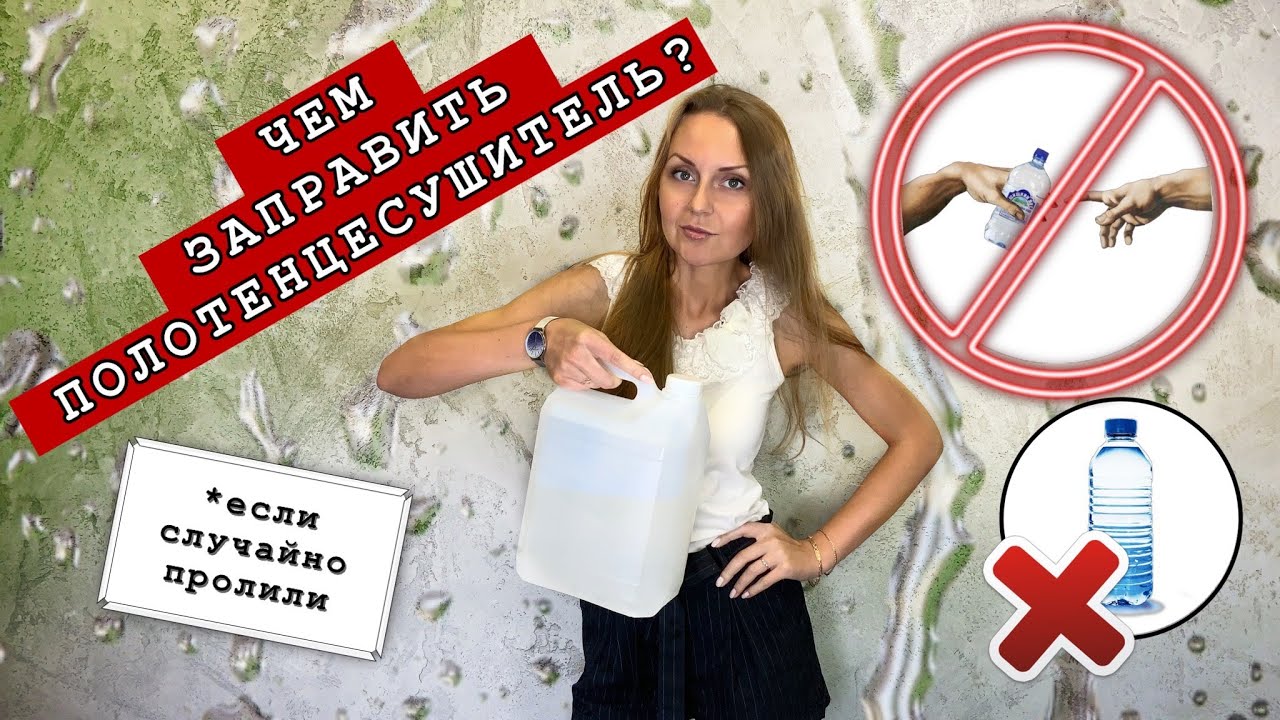 Теплоносители. Что заливать в электрический полотенцесушитель?